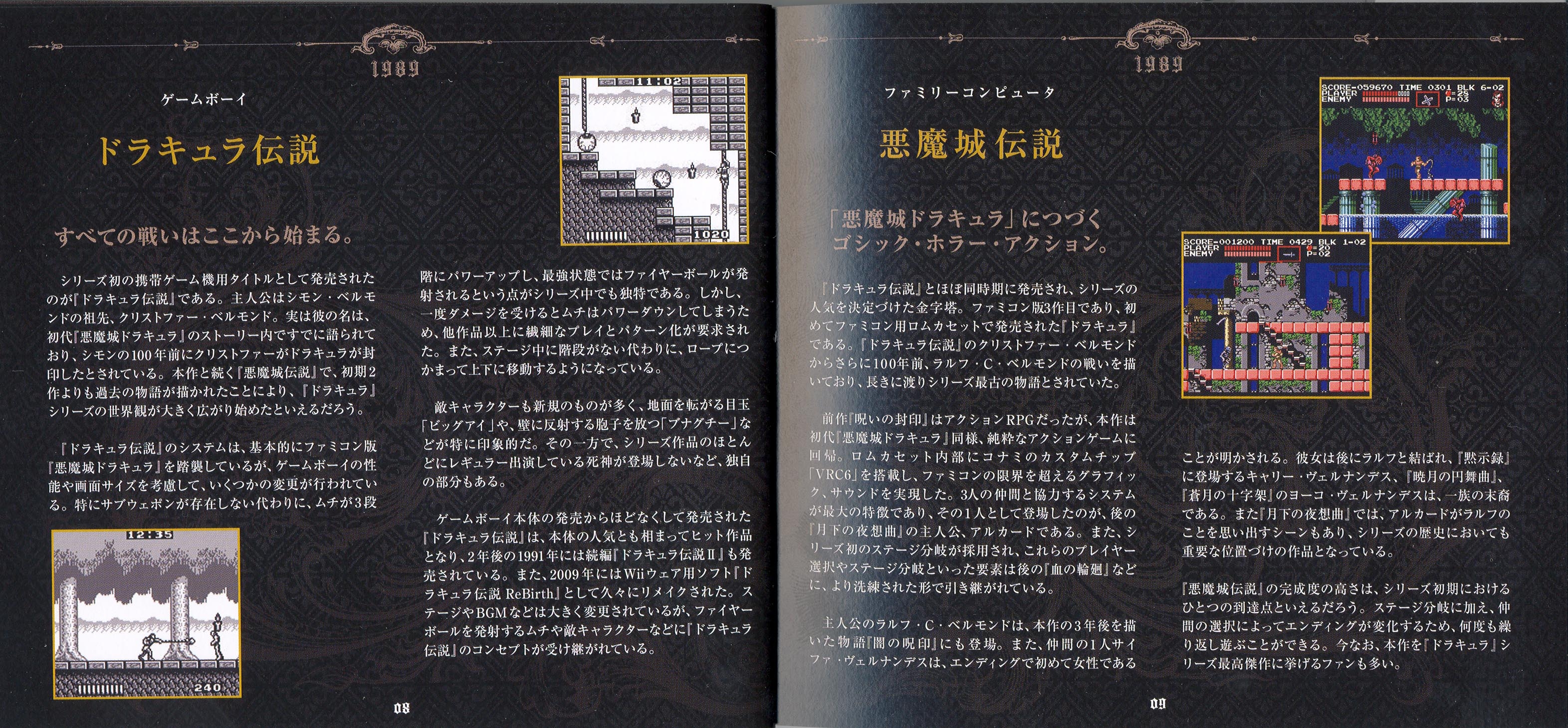 「悪魔城ドラキュラ」Best Music Collections BOX 51eZGfvZzQL._UF894,1000_QL80_.jpg